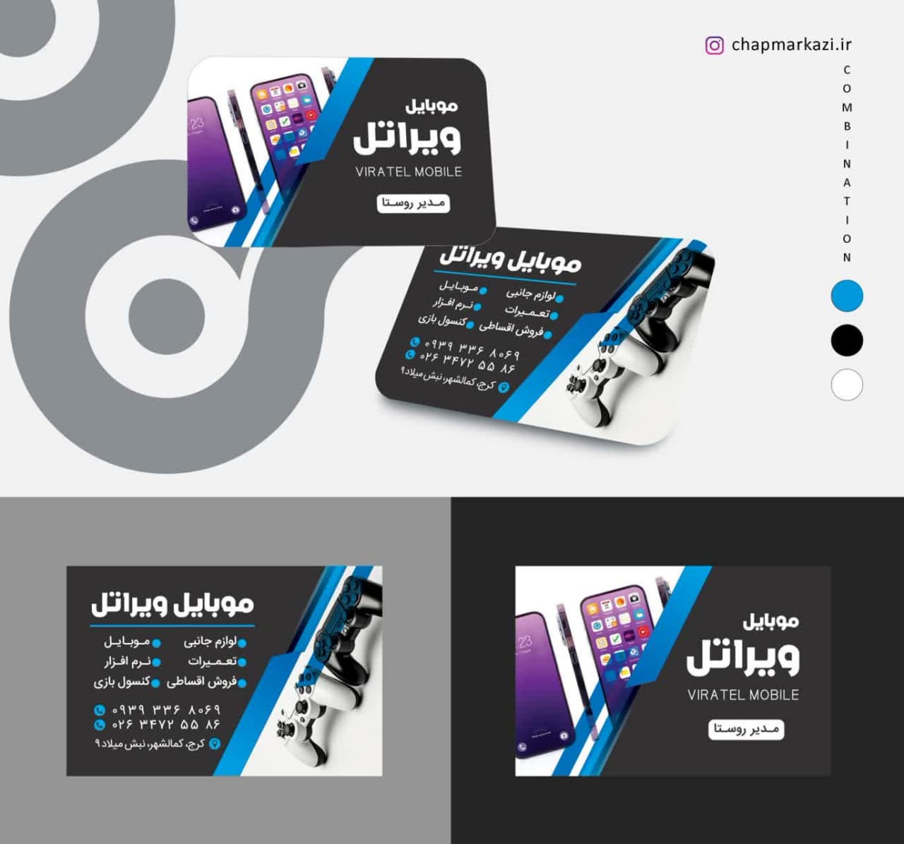 طراحی و چاپ کارت ویزیت فوری و قیمت مناسب در گلشهر کرج