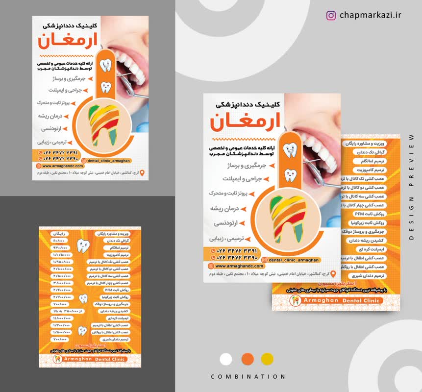 هزینه چاپ تراکت در گلشهر کرج